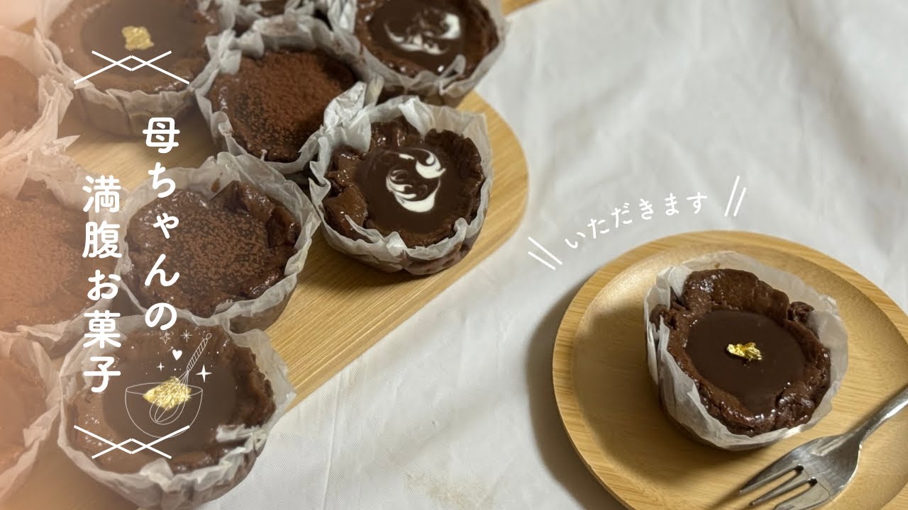 チョコバスチー