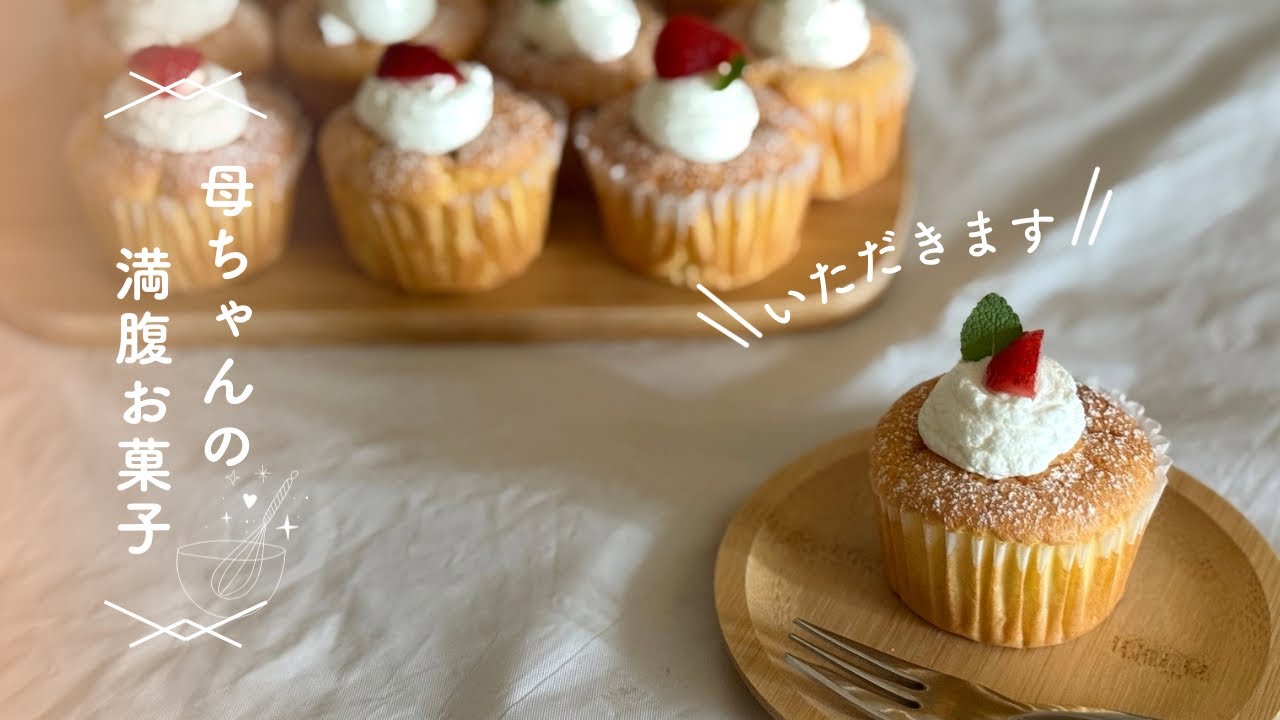 カップシフォン