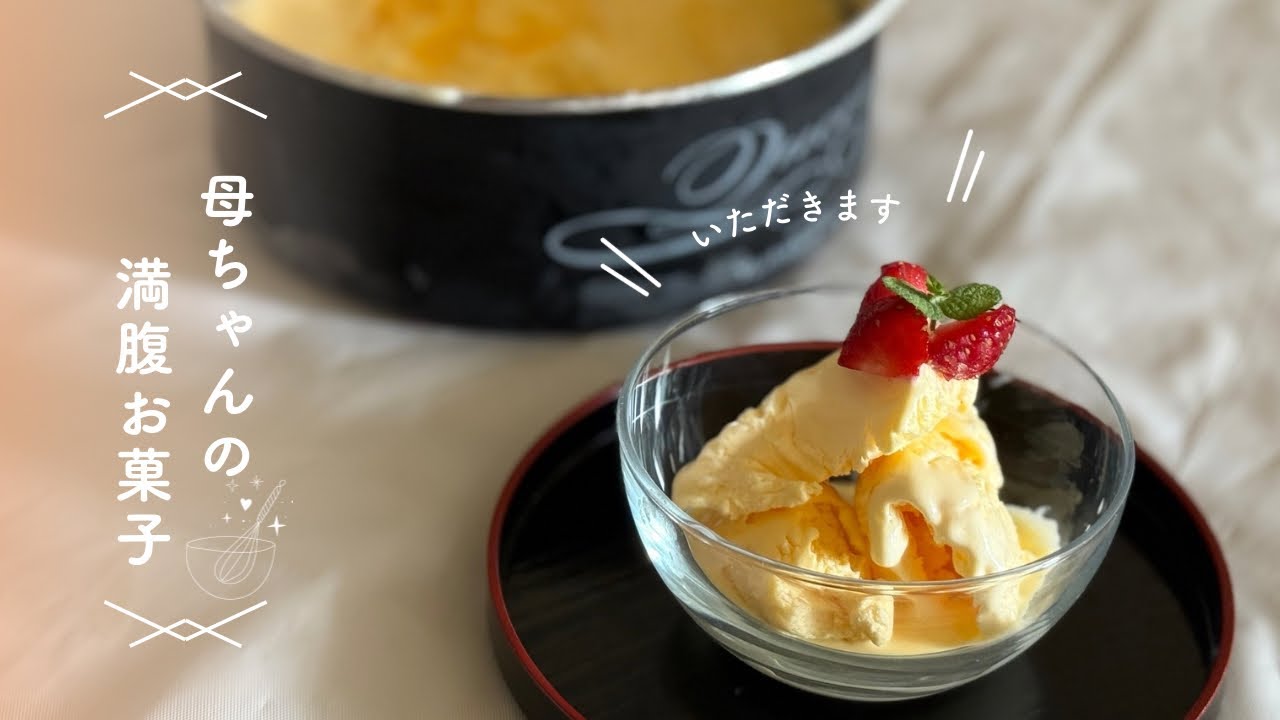 バニラアイス