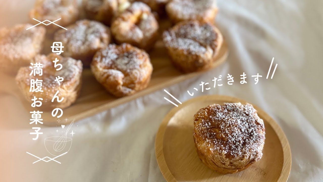 シュークリーム